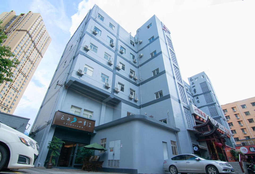 雲上四季尚品酒店(昆明新聞路篆新市場店)