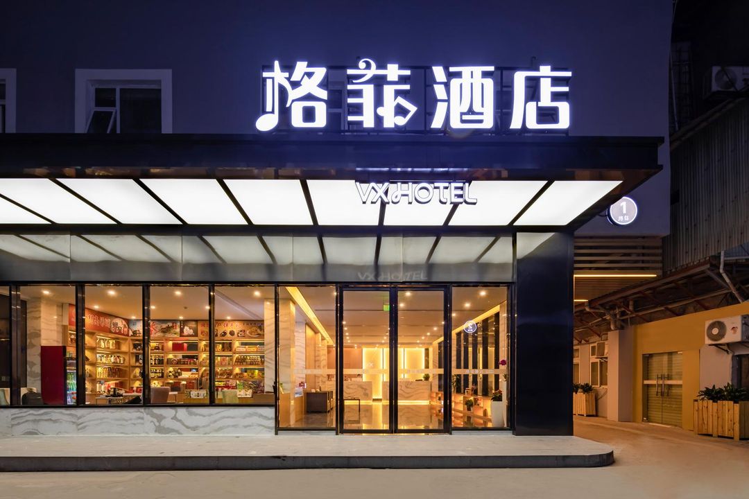 格菲酒店(廈門大學環島路店)