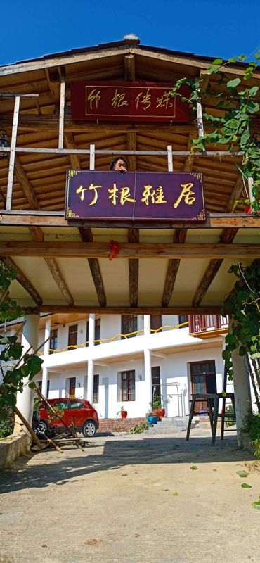 Hang zhou zhu gen ya ju min su