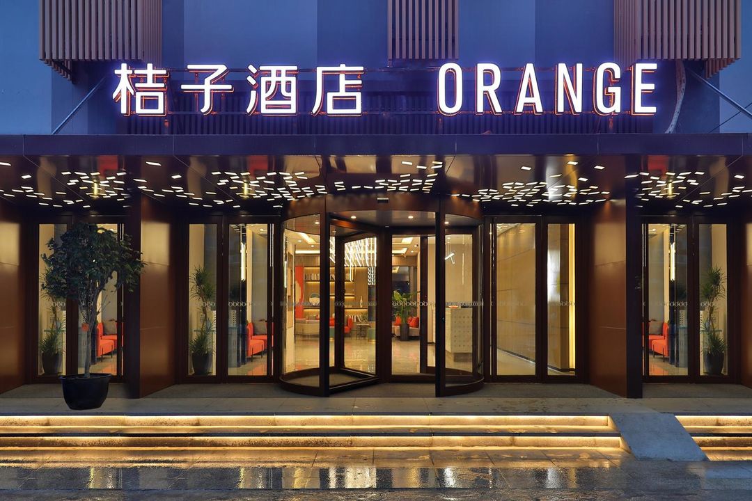 桔子酒店(南京夫子廟三山街店)