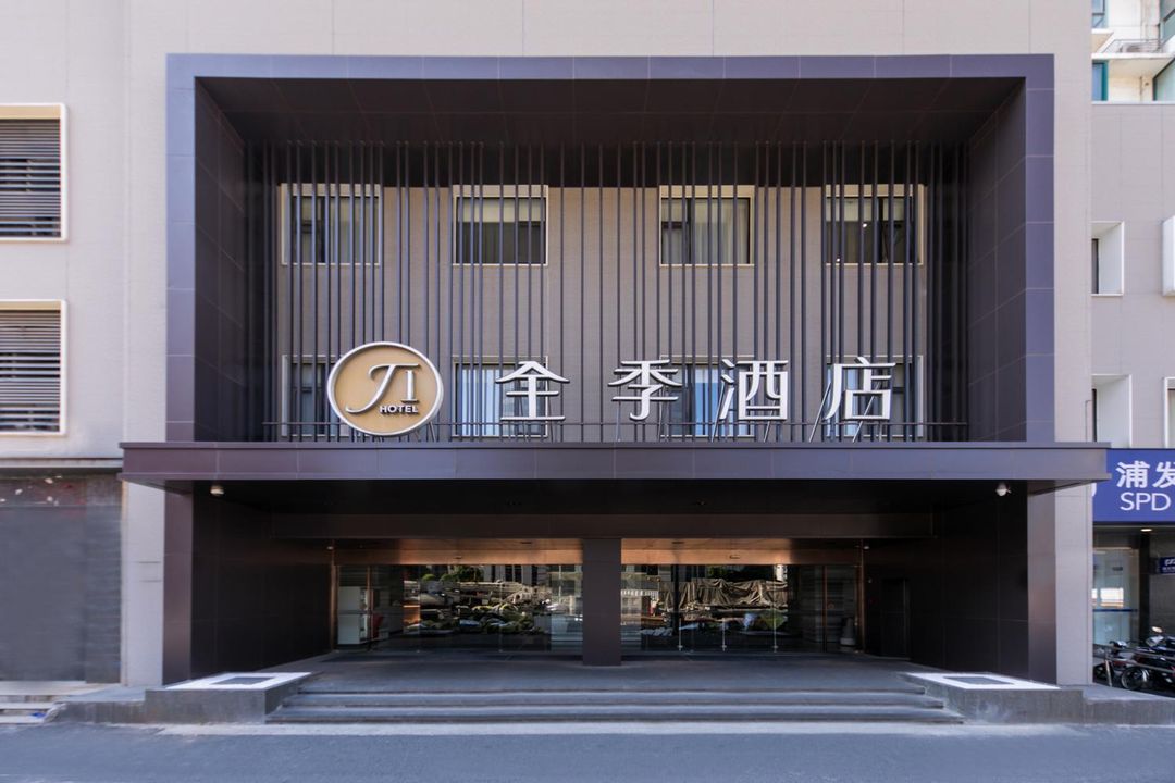 全季酒店(上海陸家嘴浦東大道店)