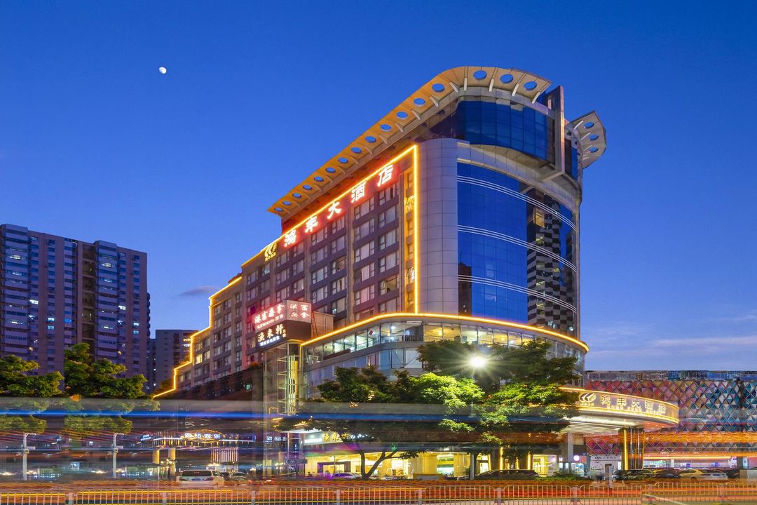 鴻豐大酒店(深圳羅湖店)