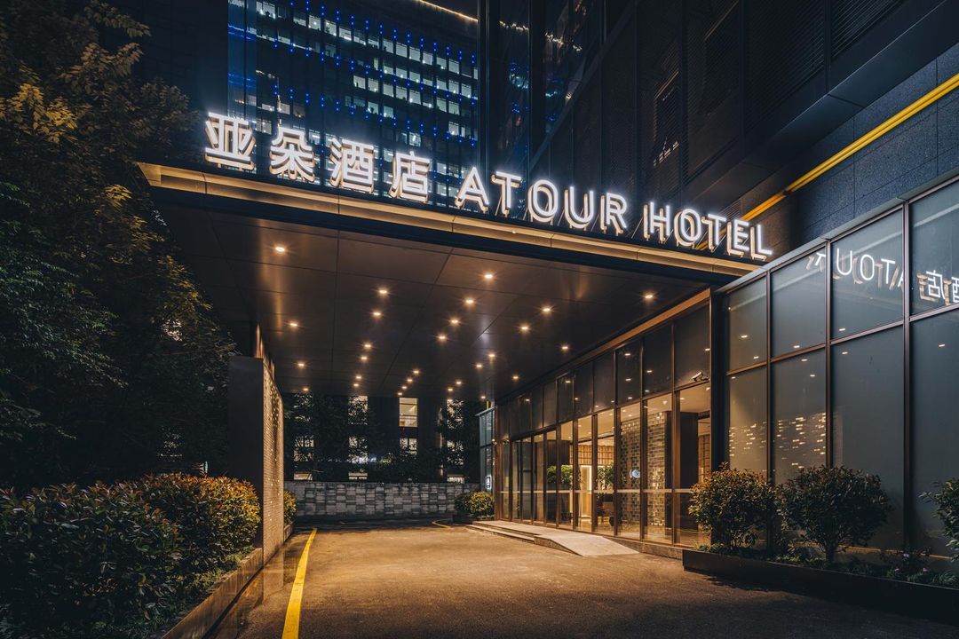 杭州黃龍萬科學院路亞朵酒店