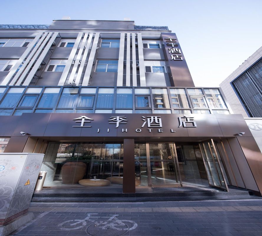 全季酒店(北京奧體公園國家會議中心店)