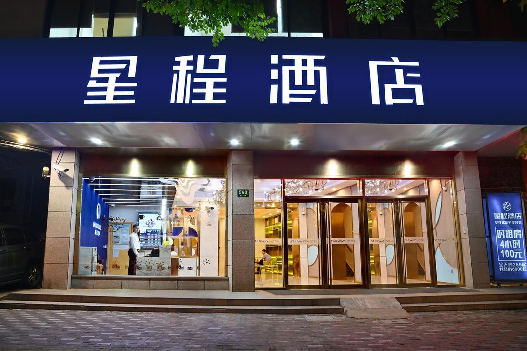 Starway Hotel (Shanghai Wujiaochang Changhai Hospital)