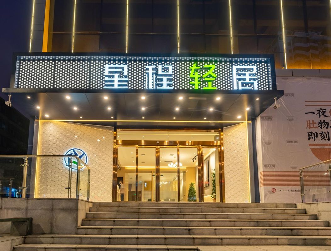 Starway Light Hotel (Xi'an Mingchengqiang East Gate)