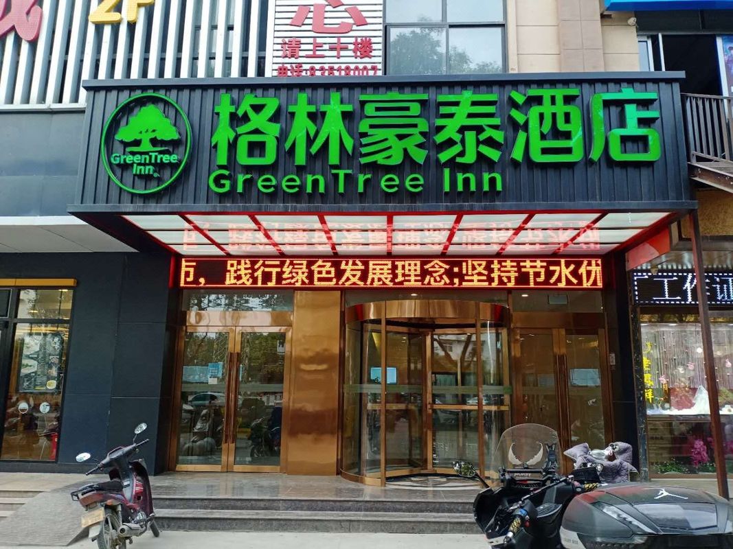 格林豪泰酒店(西安灞橋區洪慶商務店)