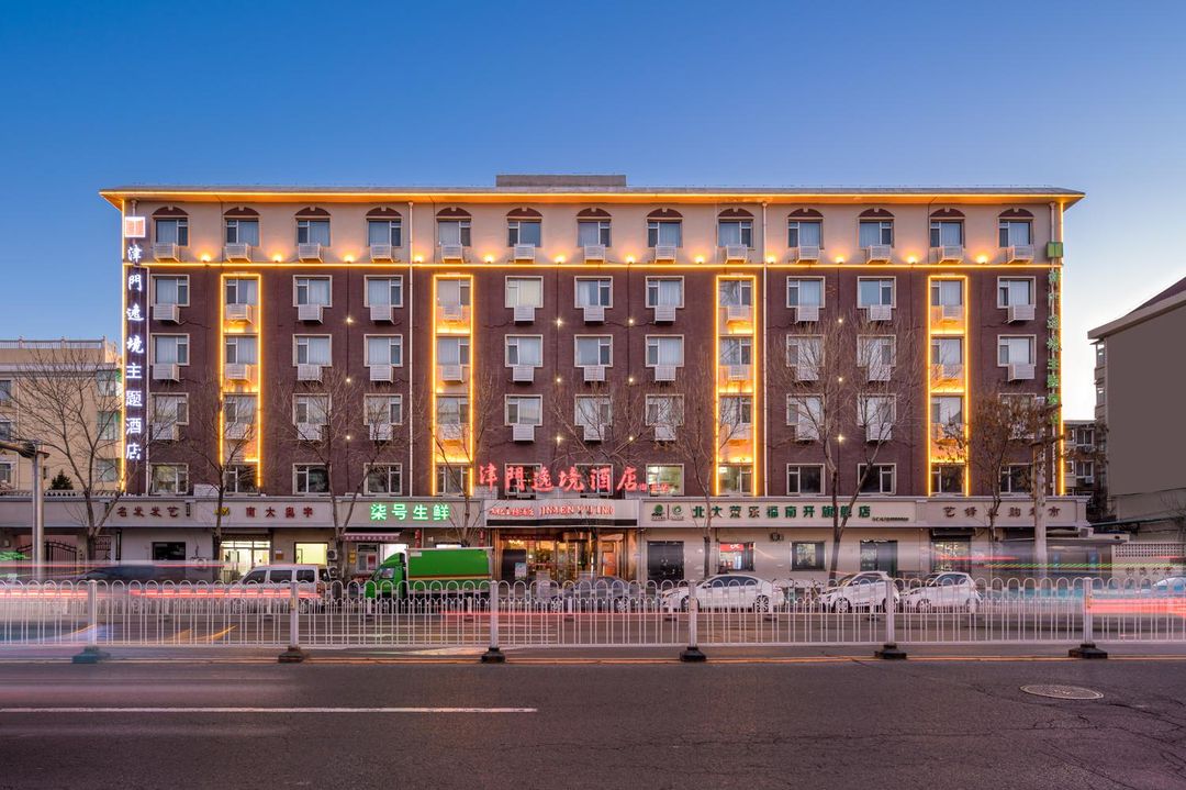 津門逸境酒店(天津奧體中心紅旗南路地鐵站店)