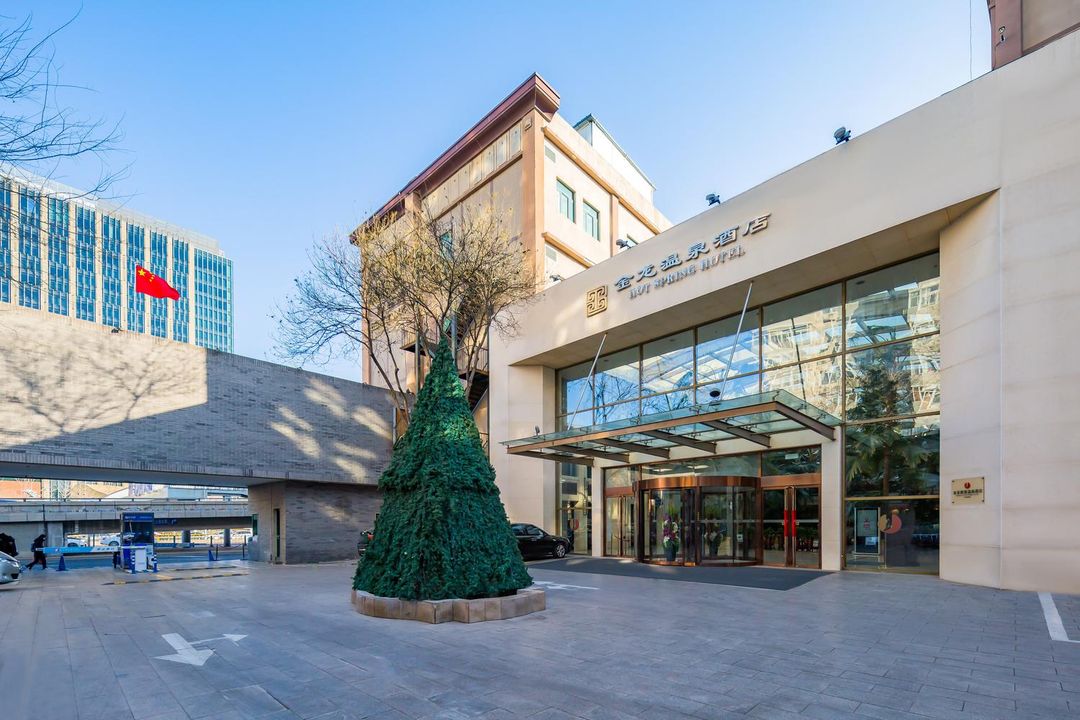 北京金龍溫泉酒店