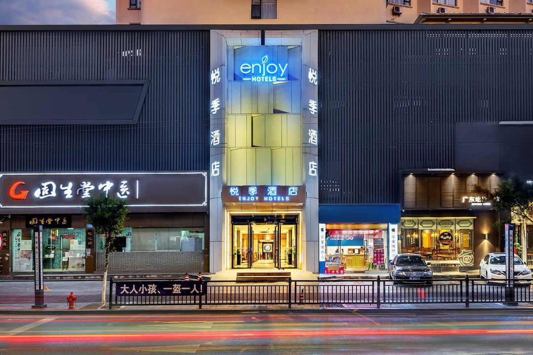 悅季酒店(廣州三元里地鐵站店)