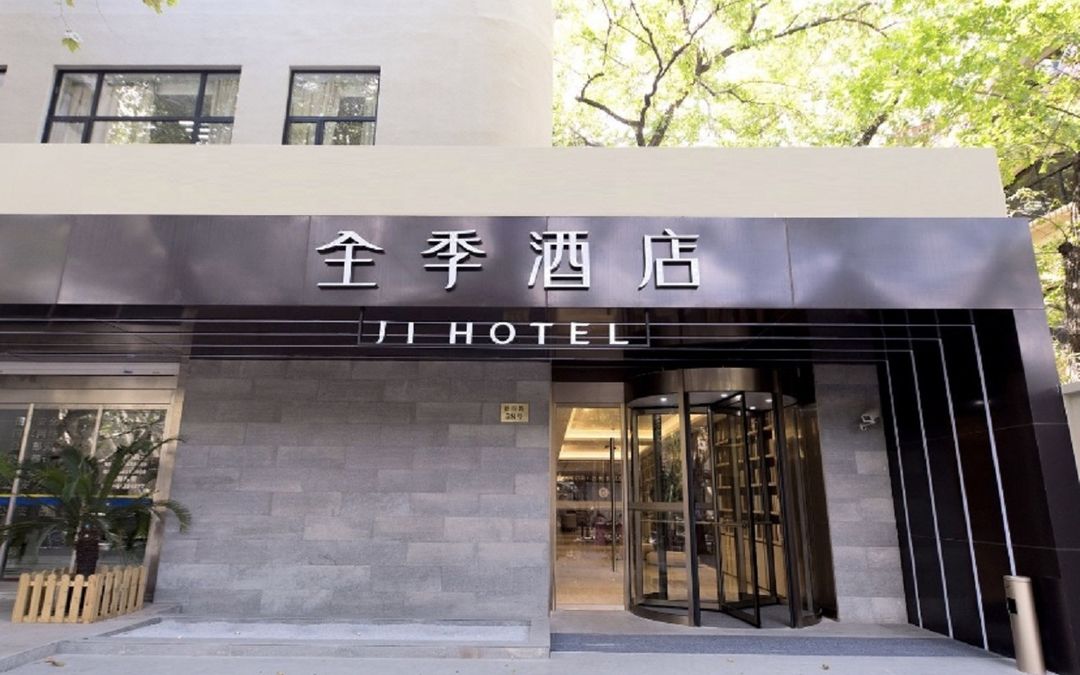 JI Hotel (Shanghai Xuhui Yueyang Road)