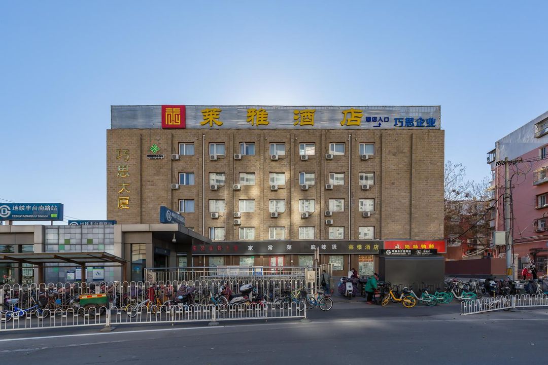 Laiya Hotel (Fengtai Railway Station Tiantan Hospital Branch)