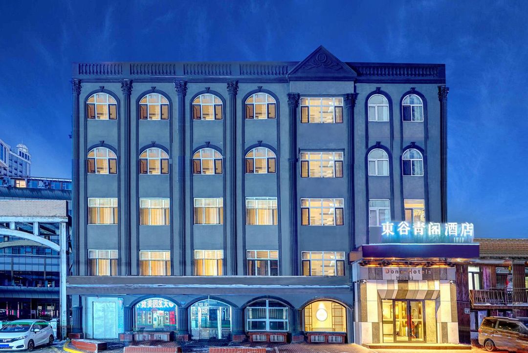 東谷青閣酒店(哈爾濱火車站地鐵站店)