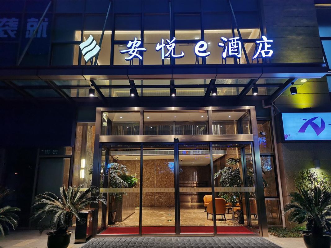 上海安悅e酒店(澱山湖大道地鐵站店)