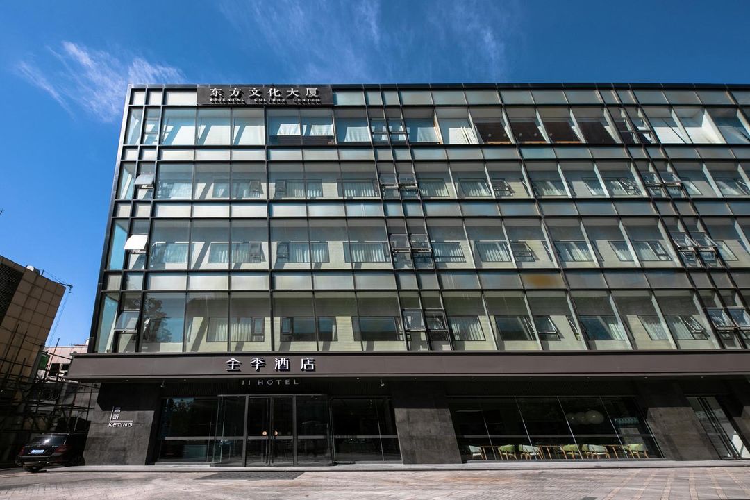 全季酒店(北京王府井店)