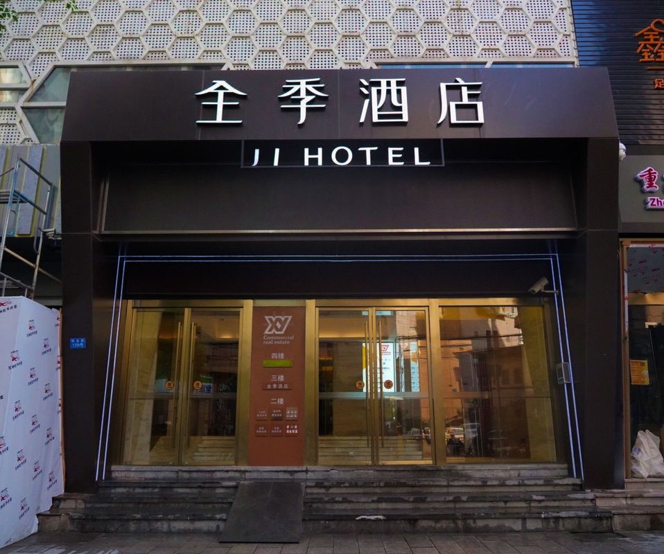 JI Hotel (Shanghai Changshou Road Metro Station)