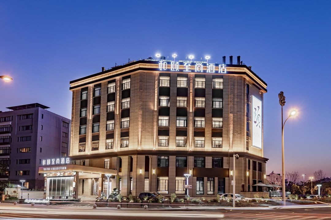 和頤至尚酒店(蘇州金雞湖東振路地鐵站店)