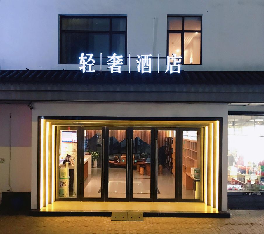 花居輕奢酒店(蘇州觀前街北寺塔地鐵站店)