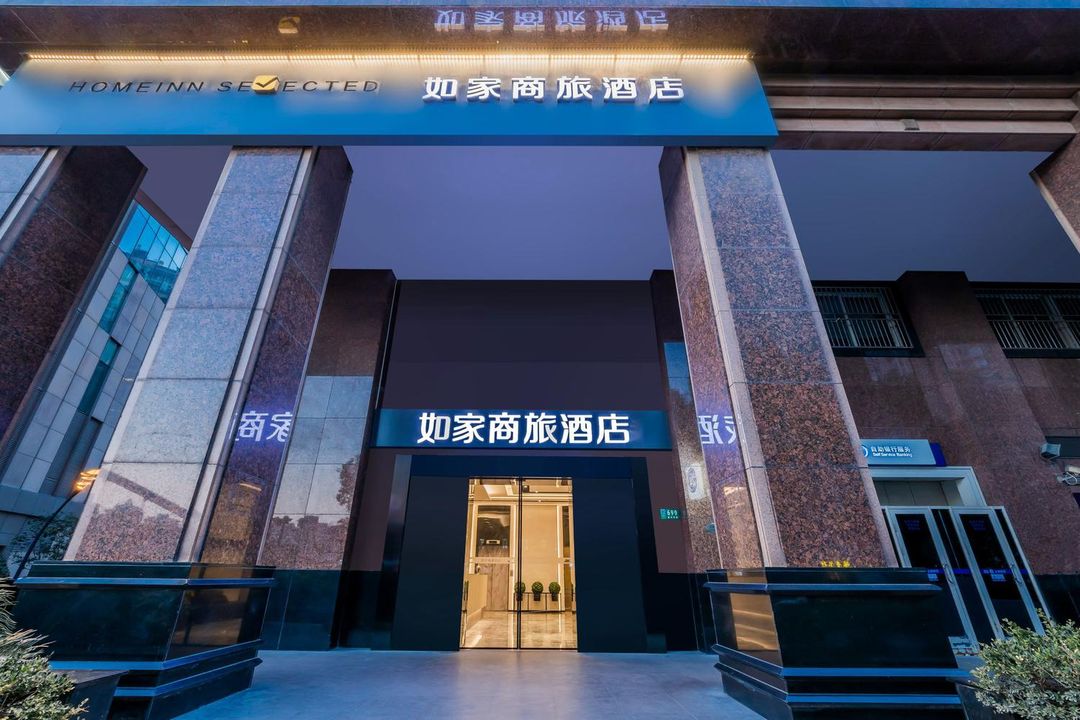 如家商旅酒店(上海外灘城隍廟店)