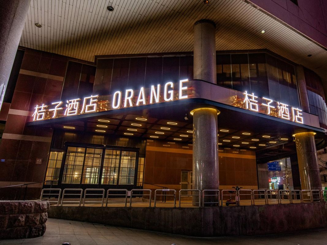 桔子酒店(青島棧橋火車站店)