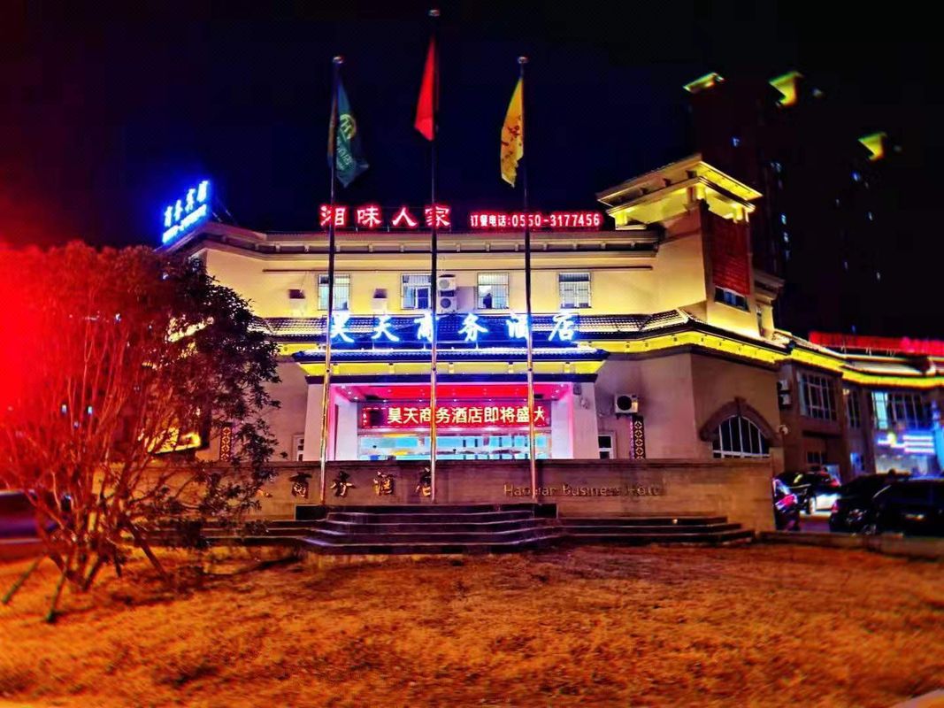 Wuzhou Wutian Business Hotel