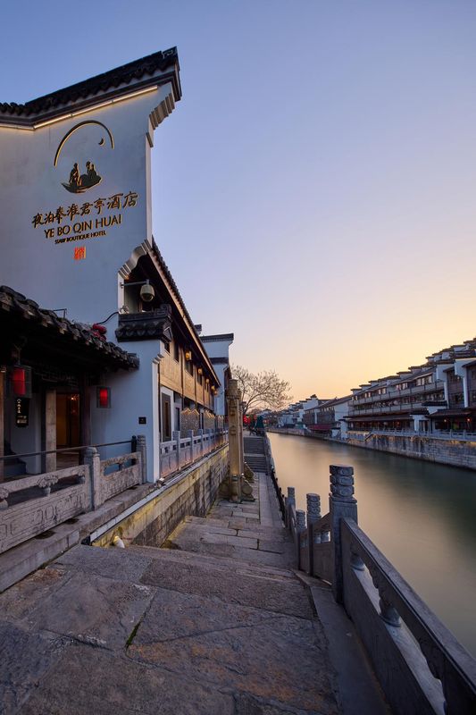 南京夫子廟夜泊秦淮君亭酒店(桃葉渡店)