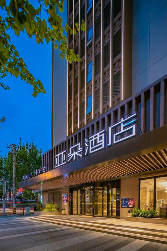 西安小寨石油大學亞朵酒店