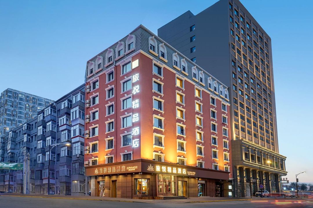 哈爾濱旅悅精品酒店(中央大街友誼宮地鐵站店)