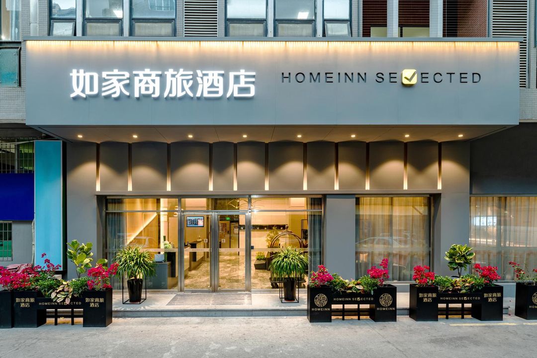 如家商旅酒店(廈門嵩嶼碼頭海滄區政府店)