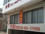 ����ɳ�Ƿ�����վ