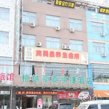 格林豪泰智选酒店(常州常河路店)酒店提供图片