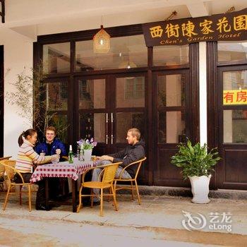 阳朔西街陈家花园酒店(客栈)酒店提供图片