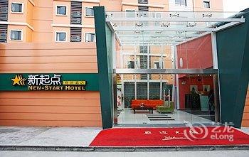 上海新起点商旅酒店酒店提供图片