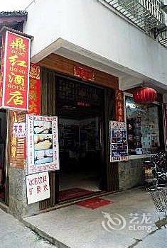 阳朔鼎红酒店.酒店提供图片