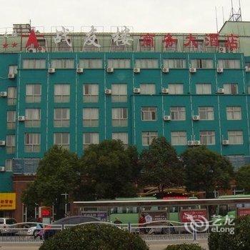 南通战友楼商务大酒店酒店提供图片