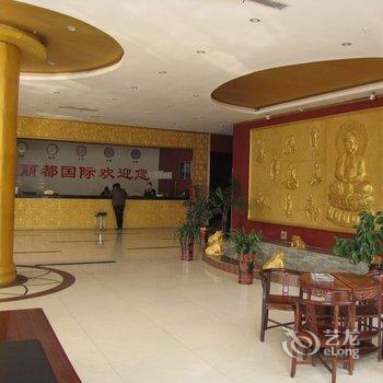 汶上县丽都国际大酒店(济宁)酒店提供图片