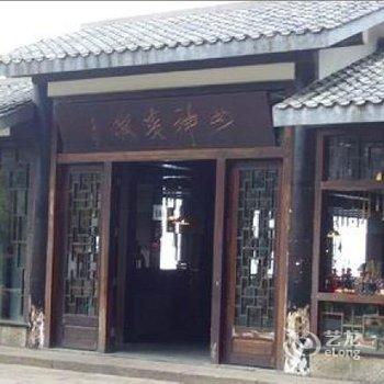 三清山女神 宾馆酒店提供图片