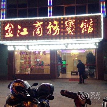 丹阳市金江商务宾馆酒店提供图片