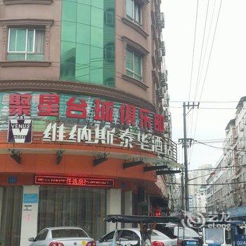 温州聚商音乐连锁酒店龙港泰安店酒店提供图片