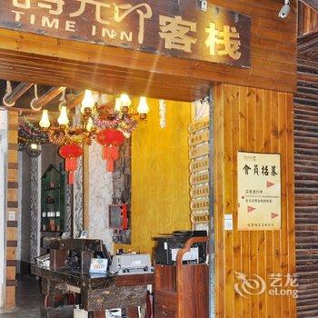 海口楼客栈酒店提供图片