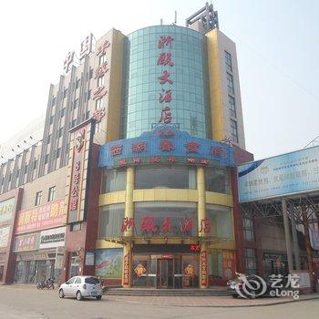 清河浙瓯大酒店酒店提供图片