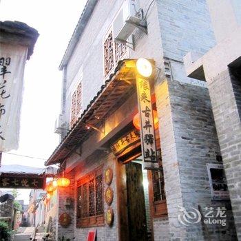 贺州黄姚缘来古井驿站酒店提供图片