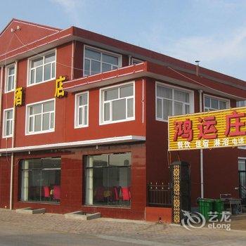 丰宁坝上国武鸿运庄园酒店提供图片