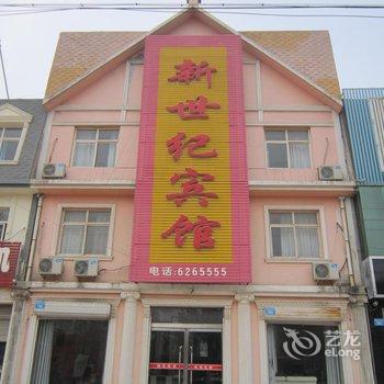 威县新世纪宾馆酒店提供图片