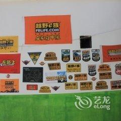林芝西行客民宿酒店提供图片