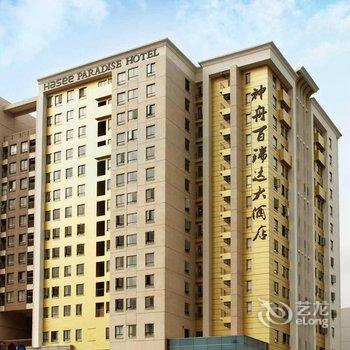 深圳神舟百瑞达大酒店酒店提供图片