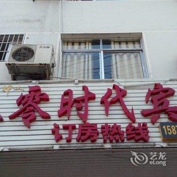 湘西凤凰八零时代宾馆酒店提供图片
