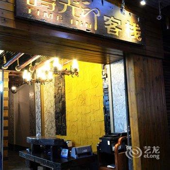 海口楼客栈酒店提供图片