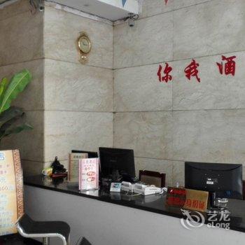 海口你我酒店酒店提供图片