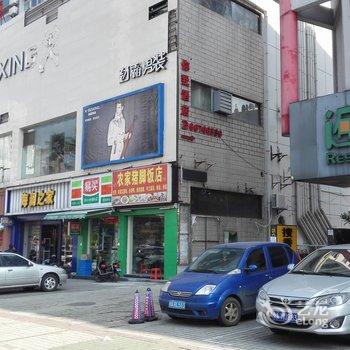 海口你我酒店酒店提供图片